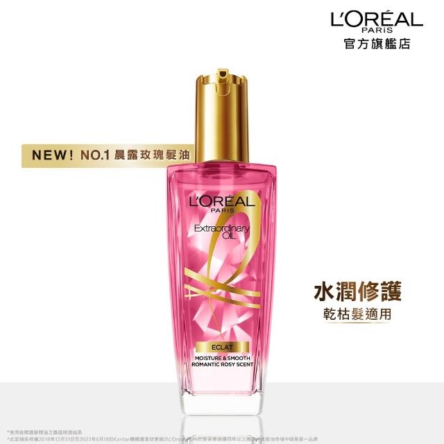 【L’OREAL Paris 巴黎萊雅】金緻護髮精油100ml_3入_髮芯精華乳/暖木裸香/金色/棕色/櫻桃/玫瑰(髮油/髮乳)