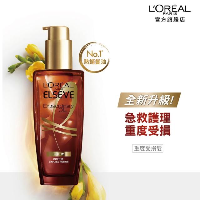 【L’OREAL Paris 巴黎萊雅】金緻護髮精油100ml_3入暖木裸香/金色/棕色/櫻桃/玫瑰/草本/護髮精華