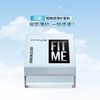 【MAYBELLINE 媚比琳】FIT ME輕嫩透薄紗蜜粉 (定妝)