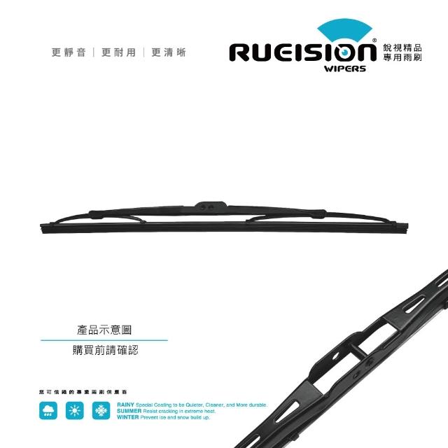【RUEISION 銳視雨刷】AUDI Q7 4L 矽膠 後雨刷 14吋（2006-2015）