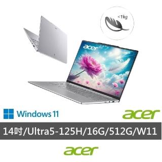 【Acer 宏碁】14吋CU5極致輕薄AI筆電-浮光銀(Swift Air/SFA14-71M-55BF/Ultra 5-125H/16G/512G/W11)