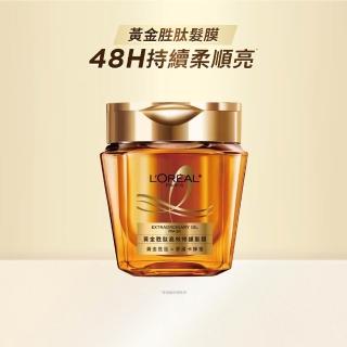 【L’OREAL Paris 巴黎萊雅】黃金胜肽高效修護髮膜250ml