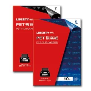 【LIBERTY】利百代 PET 複寫紙 235x330mm 10張入 /盒 CBP-002