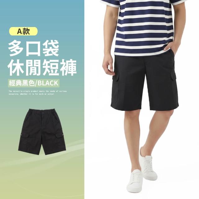 【JU SHOP】男女多口袋休閒短褲 五分休閒褲 2款(工作褲 工裝褲 加大尺碼 下著 商務 高純棉 工裝短褲)