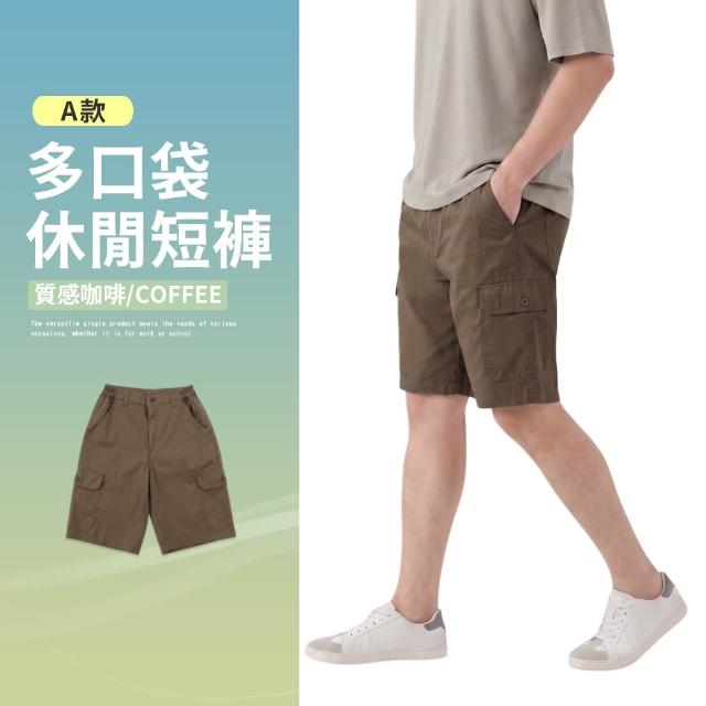 【JU SHOP】男女多口袋休閒短褲 五分休閒褲 2款(工作褲 工裝褲 加大尺碼 下著 商務 高純棉 工裝短褲)