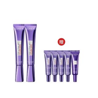 【L’OREAL Paris 巴黎萊雅】全新升級! 玻尿酸眼霜級撫紋精華霜30ml_2入(紫熨斗MAX3.0版)