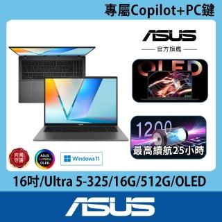 【ASUS 華碩】16吋Copilot+PC AI筆電(VivoBook S16 S3607AA/Ultra 5-325/16G/512G SSD/W11/OLED)
