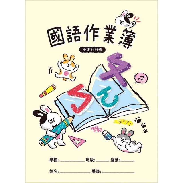 【SEASON 四季紙品禮品】筆記16K BJ2106 BJ2219 BJ2407 BJ2507 BJ2518 BJ2602 BJ2803 BJ2905 BJ2906