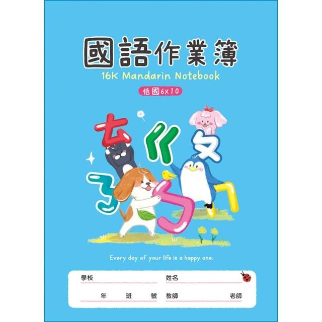 【SEASON 四季紙品禮品】筆記16K BJ2106 BJ2219 BJ2407 BJ2507 BJ2518 BJ2602 BJ2803 BJ2905 BJ2906