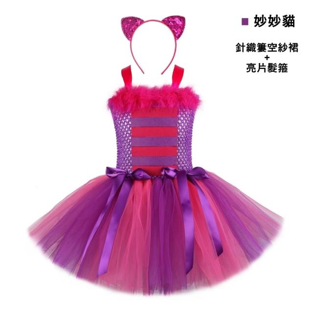 【橘魔法】綠野仙蹤 蝴蝶結 海洋紗裙洋裝 萬聖節服裝 女童 童裝 愛麗絲夢遊仙境 柴郡貓 妙妙貓 角色扮演