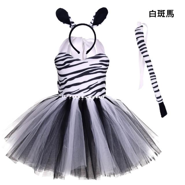 【橘魔法】兒童動物造型紗裙套裝 附髮箍+尾巴 女童 萬聖節服裝 造型服 斑馬 老虎 長頸鹿 角色扮演 表演