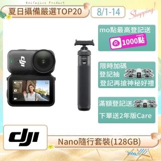 【DJI】Osmo Nano隨行套裝(128GB) 運動相機/迷你相機｜續航200分｜自帶卡槽(聯強國際貨)