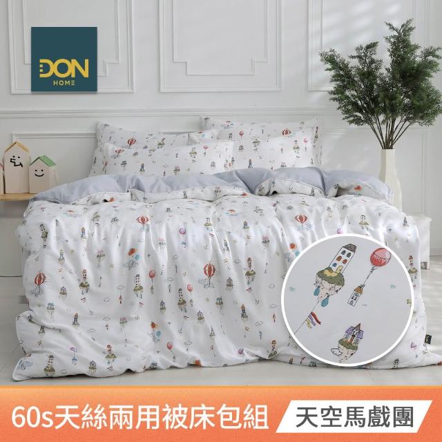 【DON】60支天絲兩用被床包組-雙人/加大-多款任選 2026年新上市 300織 天然纖維 速達