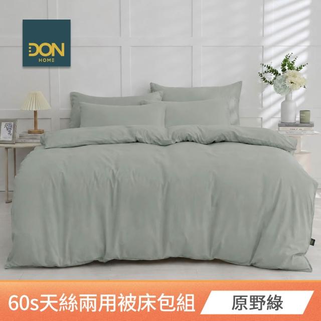 【DON】60支天絲兩用被床包組-雙人/加大-多款任選 2026年新上市 300織 天然纖維 速達