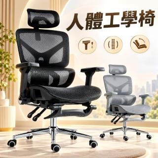 【小不記】人體工學椅 可躺電腦椅 老板椅 可調頭枕 旋轉扶手 自適應腰托 伸縮腳踏 透氣網布 辦公椅 電競椅