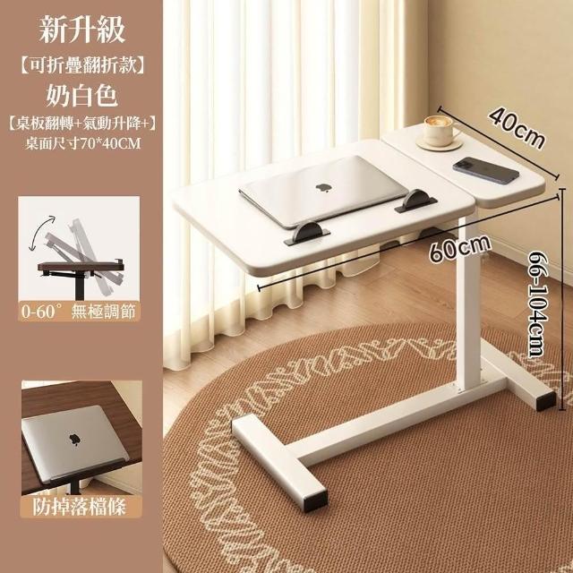 【小不記】氣壓升降桌 可移動床邊桌 移動升降桌 升降書桌 床邊升降桌 可移動升降辦公桌 書桌 工作桌