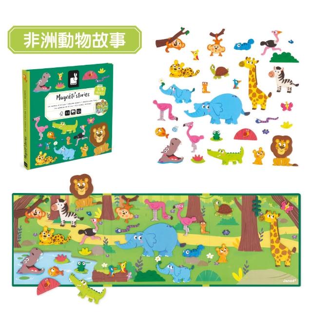 【Janod】磁鐵故事書(8款可選)-2入組｜安靜書 磁鐵書 磁力安靜書 磁貼書
