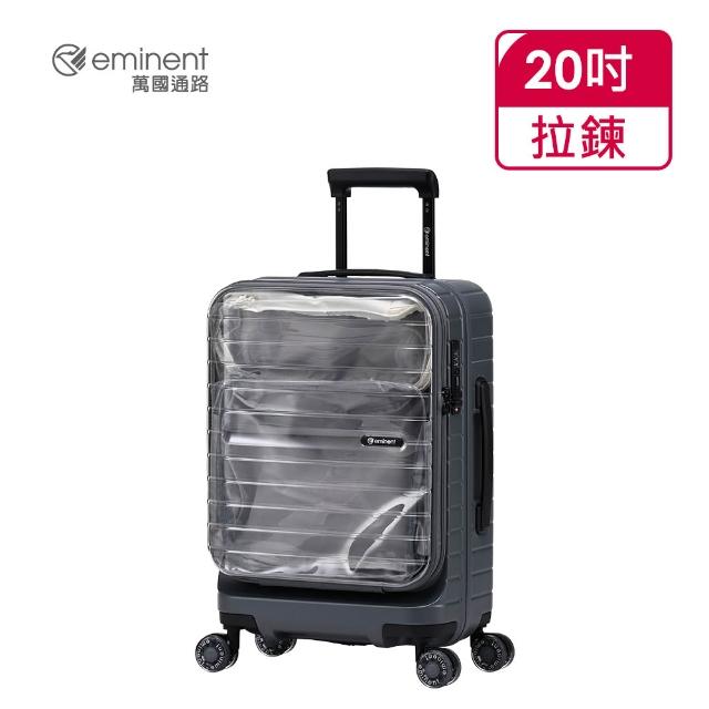 【eminent 萬國通路】官方旗艦館 - 20吋 UNIVO 前開透明展示箱 KK98-1(共兩色)