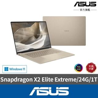 【ASUS 華碩】16吋Copilot+PC AI筆電(Zenbook A16 UX3607OA/Snapdragon X2 Elite Extreme/24G/1TB/W11)