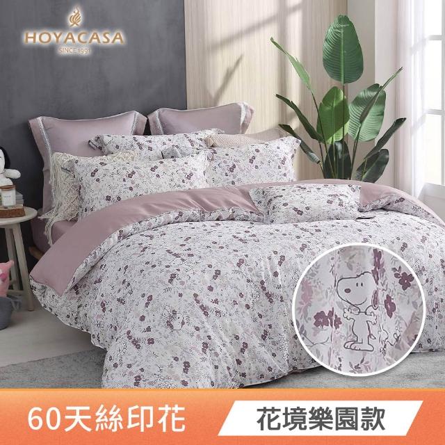 【HOYACASA  禾雅寢具】史努比聯名系列-天絲/天絲織棉/銀纖維兩用被床包組-加大-多款任選 速達