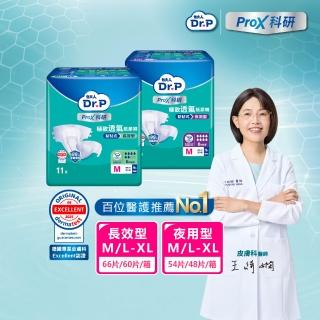 【Dr.P ProX 科研】極致透氣長效/夜用型成人紙尿褲M/L-XL(6包/箱購 黏貼型)/包大人科研