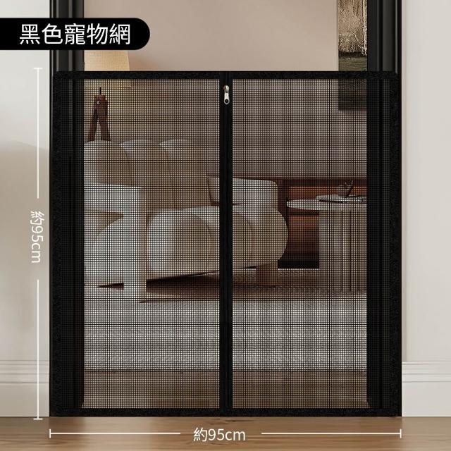 【Petfun】寵物門欄 防逃跑貓狗隔離網 免打孔安全圍欄 寵物防護門欄 離柵欄 寵物圍欄 拉鏈門欄 95x95cm