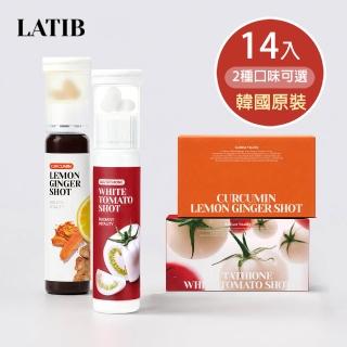 【LATIB】韓國白番茄穀胱甘肽飲/薑黃檸檬生薑飲-2種口味可選(14入/盒) 官方總代理