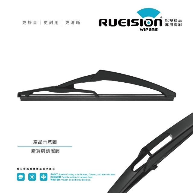 【RUEISION 銳視雨刷】MINI COOPER F55 F56 矽膠 後雨刷 10吋(2014-)