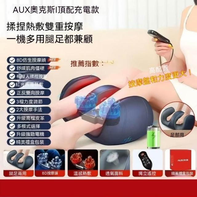 【諾必行】小腿部按摩器 足部按摩器 自動揉捏按腳底(多功能熱敷/足底按摩/腿部按摩/美腿機/足療機)