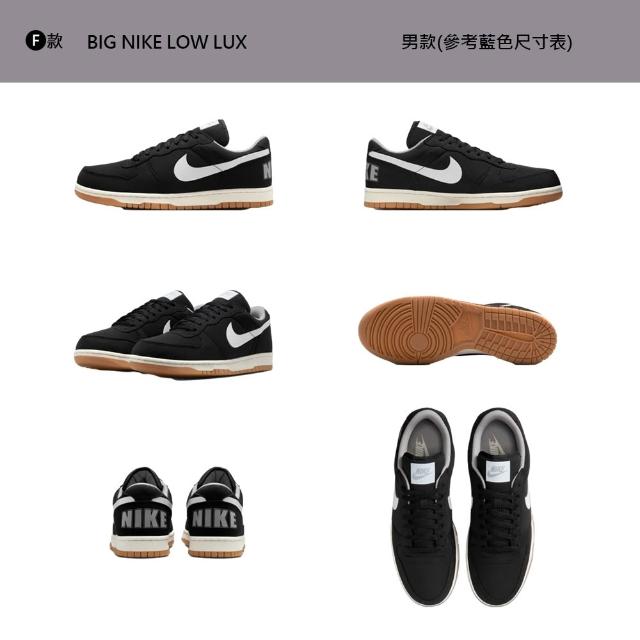 【NIKE 耐吉】運動鞋 休閒鞋 板鞋 BIG NIKE LOW 男鞋 復古 多款 多色 (355152-016&)