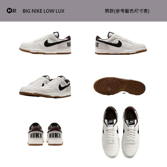 【NIKE 耐吉】運動鞋 休閒鞋 板鞋 BIG NIKE LOW 男鞋 復古 多款 多色 (355152-016&)