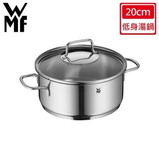 【WMF】Astoria 低身湯鍋 20cm 2.5L 雙耳湯鍋(組合賣場)