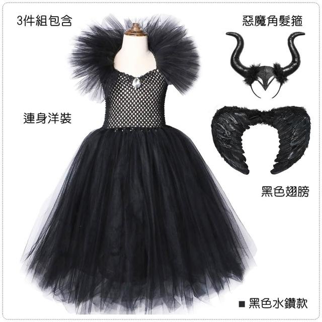 【橘魔法】黑魔女紗裙洋裝+翅膀+髮箍 套裝 萬聖節服裝 女童 大童 兒童 童裝 造型服 戲劇 表演 角色扮演
