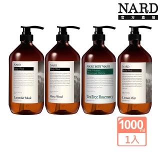 【NARD】草本修護沐浴露1000ml(任選/薰衣草麝香/茶樹迷迭香/檸檬薄荷/木質玫瑰香)