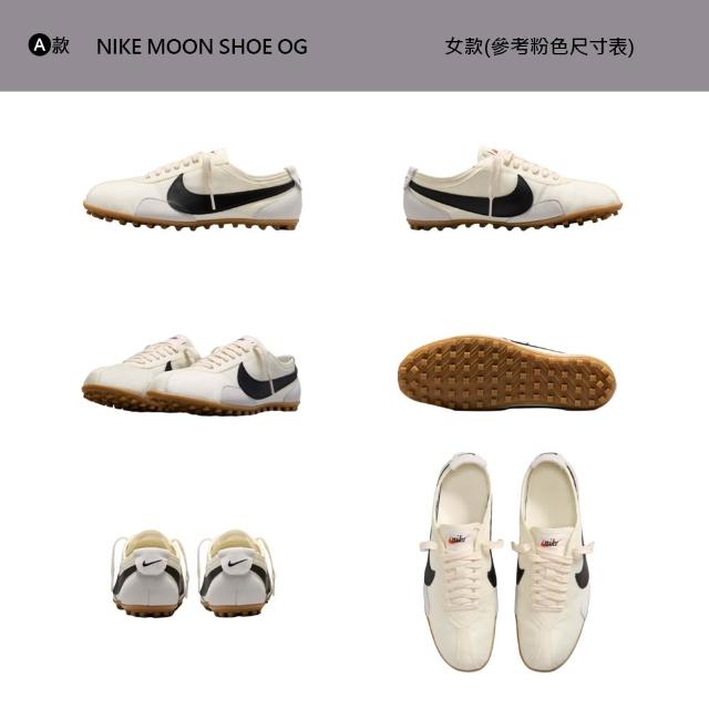 【NIKE 耐吉】運動鞋 休閒鞋 復古鞋 NIKE MOON SHOE OG 男鞋 女鞋 許光漢同款 LISA同款(IX3952-100)