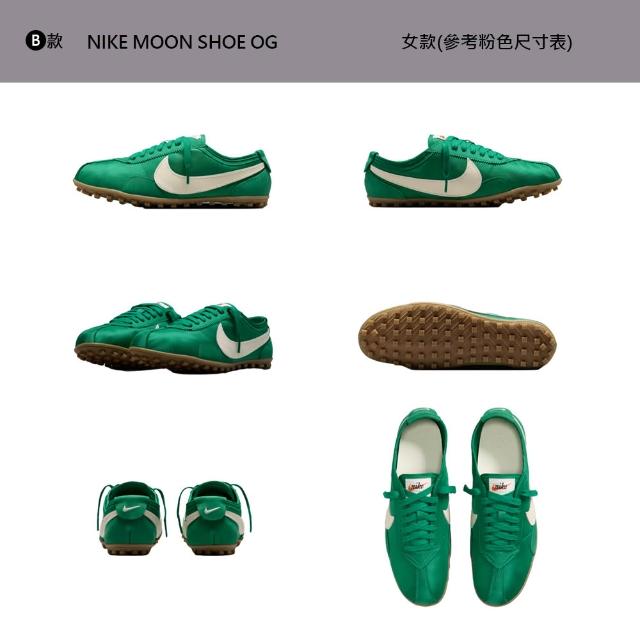 【NIKE 耐吉】運動鞋 休閒鞋 復古鞋 NIKE MOON SHOE OG 男鞋 女鞋 許光漢同款 LISA同款(IX3952-100)