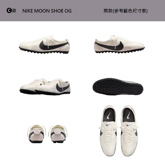 【NIKE 耐吉】運動鞋 休閒鞋 復古鞋 NIKE MOON SHOE OG 男鞋 女鞋 許光漢同款 LISA同款(IX3952-100)