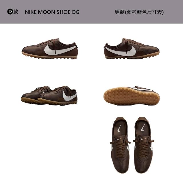 【NIKE 耐吉】運動鞋 休閒鞋 復古鞋 NIKE MOON SHOE OG 男鞋 女鞋 許光漢同款 LISA同款(IX3952-100)