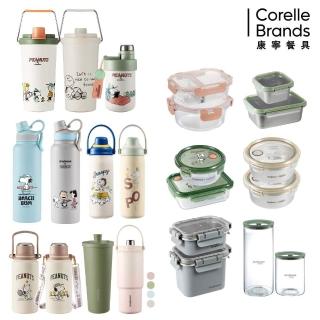 【CorelleBrands 康寧餐具】品牌周限定-保鮮盒組-任選
