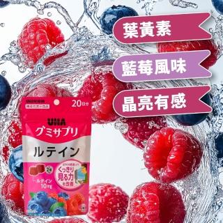 【UHA 味覺糖】兒童/成人 營養保健軟糖系列（葉黃素 / 綜合維他命 / DHA / 鈣鐵 / 鋅瑪卡）