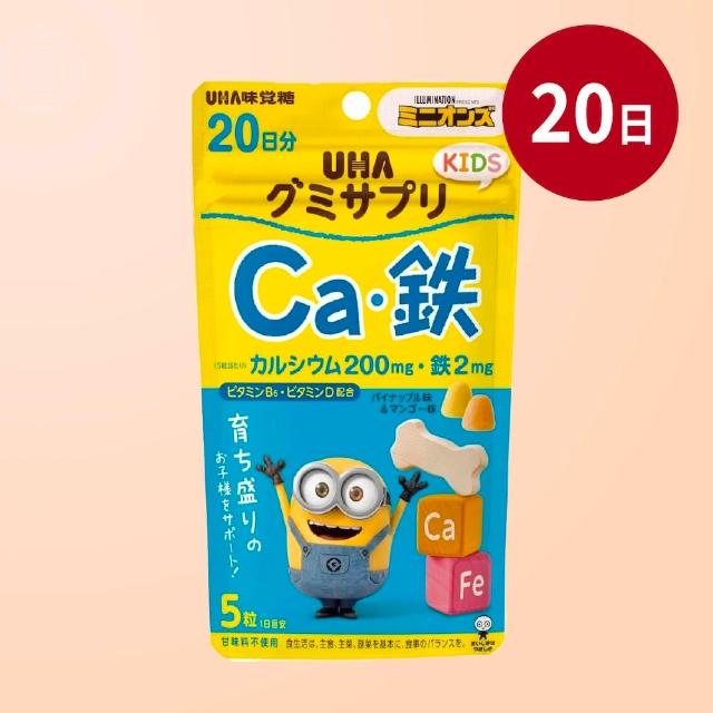 【UHA 味覺糖】鐵&葉酸軟糖20日x4包 超值組｜任選葉黃素/鋅瑪卡/KIDS系列1包