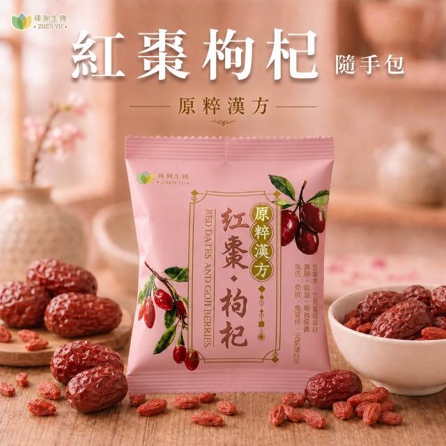 【臻御行】原粹漢方 紅棗枸杞 隨手包25g*10小包×3件組