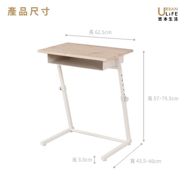 【URBAN LiFE 悠本生活】日式の學習書桌(附鐵製抽屜)７段高度可調整(升降桌/沙發邊桌/床邊桌/茶几/小餐桌)