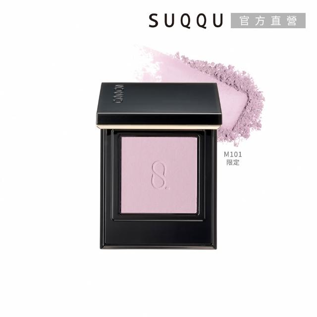 【SUQQU】晶采單色眼影 1.5g(多色任選)(加贈毛孔淨柔組)