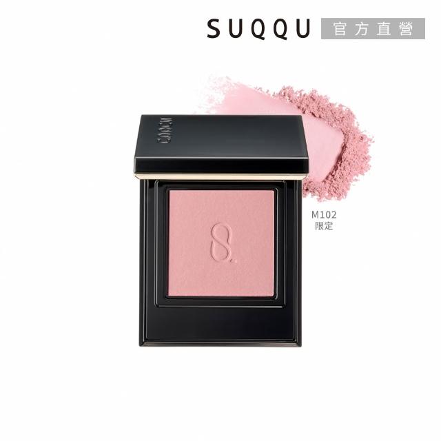 【SUQQU】晶采單色眼影 1.5g(多色任選)(加贈毛孔淨柔組)