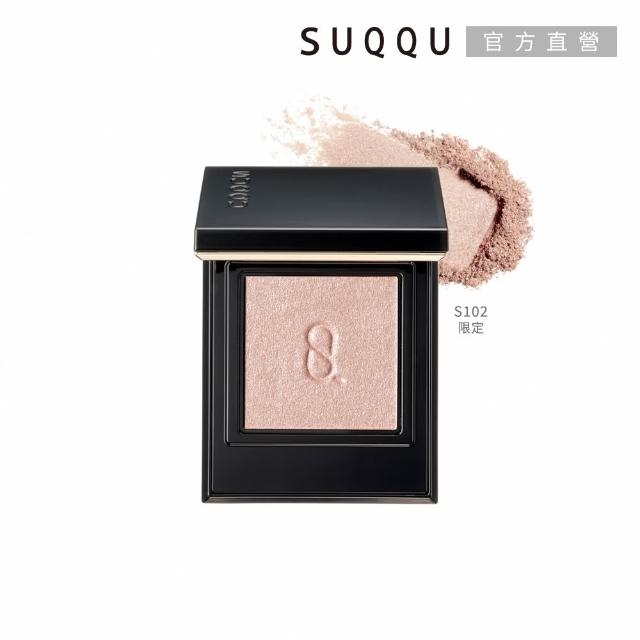 【SUQQU】晶采單色眼影 1.5g(多色任選)(加贈毛孔淨柔組)