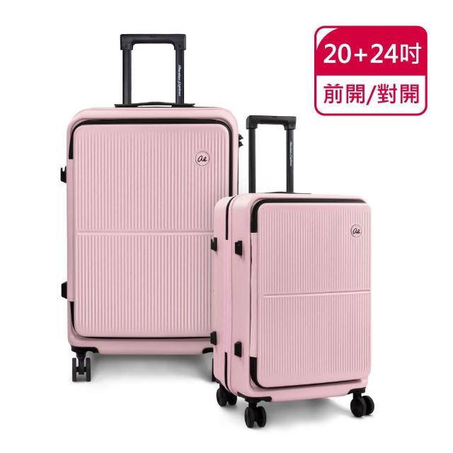【American Explorer 美國探險家】20+24吋 雙開箱 前開/對開 密碼鎖 CF39 行李箱 兩用箱 拉桿箱 雙件組