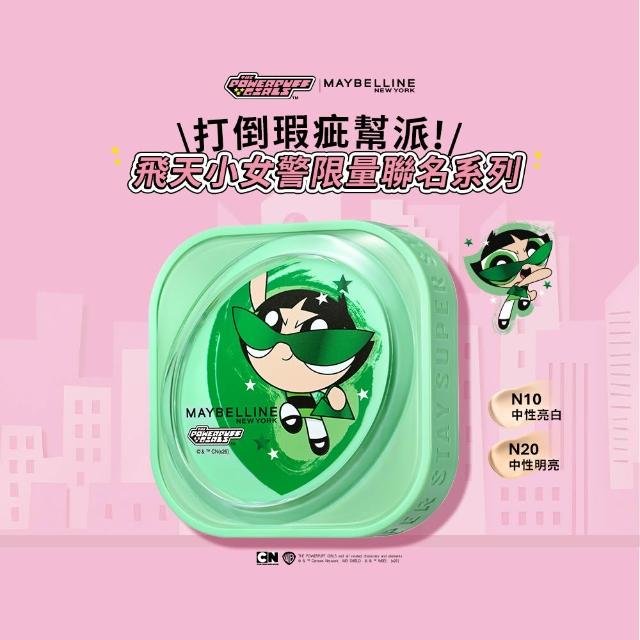 【MAYBELLINE 媚比琳】飛天小女警全套組(小方塊氣墊+睫毛膏+眼線+鎖吻棒)