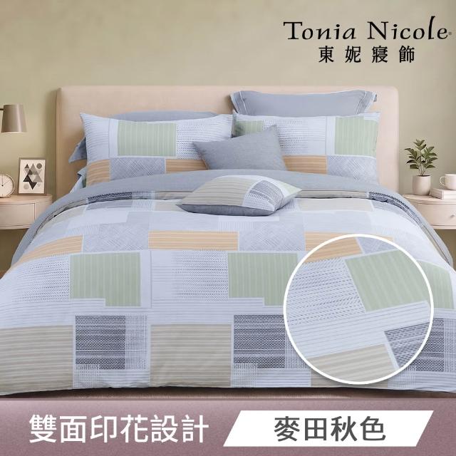 【Tonia Nicole 東妮寢飾】100%精梳棉兩用被床包枕套組-雙人/加大均一價(多款任選)