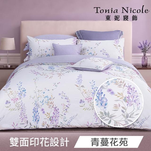 【Tonia Nicole 東妮寢飾】100%精梳棉兩用被床包枕套組-雙人/加大均一價(多款任選)